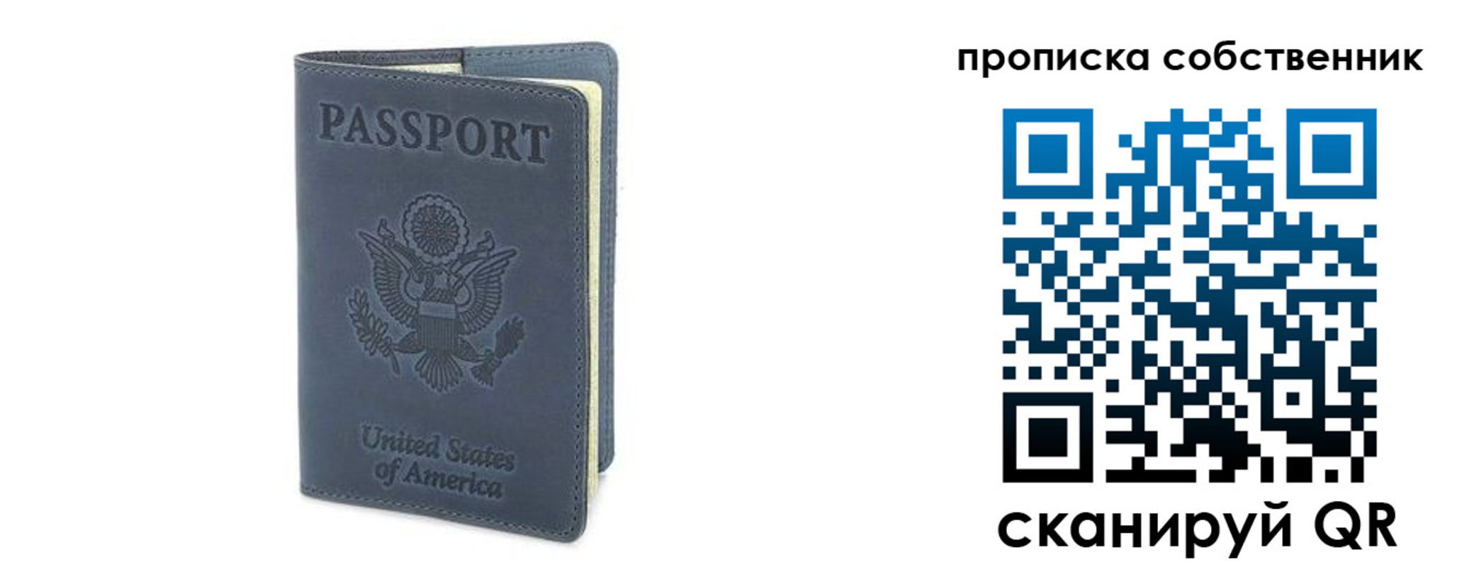 прописка ребенка в Усть-Джегуте