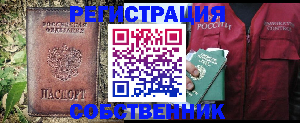 прописка гарантия в Усть-Джегуте